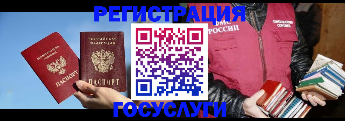 прописка для кредита в Борисоглебске