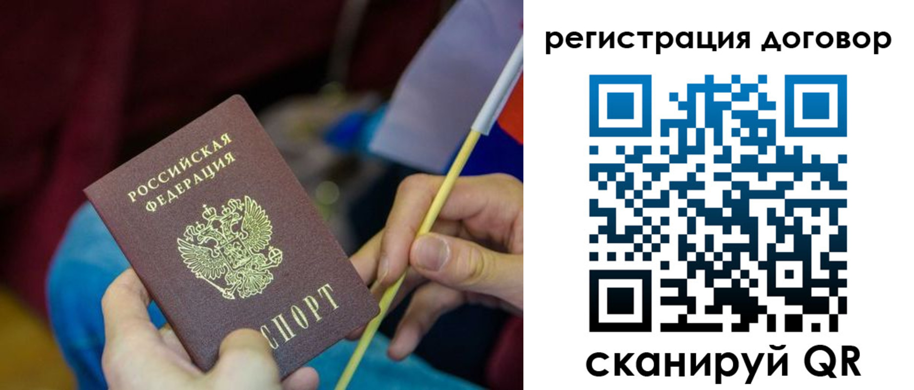 временная регистрация в квартире в Борисоглебске