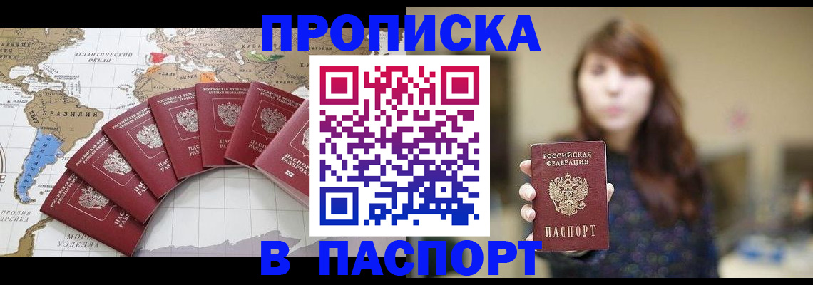 прописка для военкомата в Борисоглебске