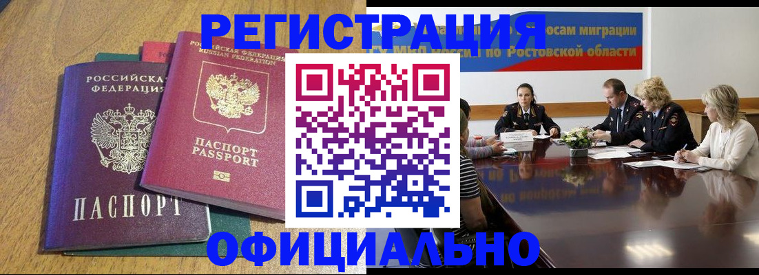 прописка поиск в Борисоглебске