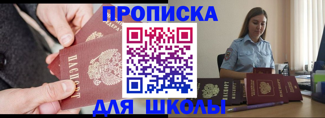 временная регистрация в Борисоглебске