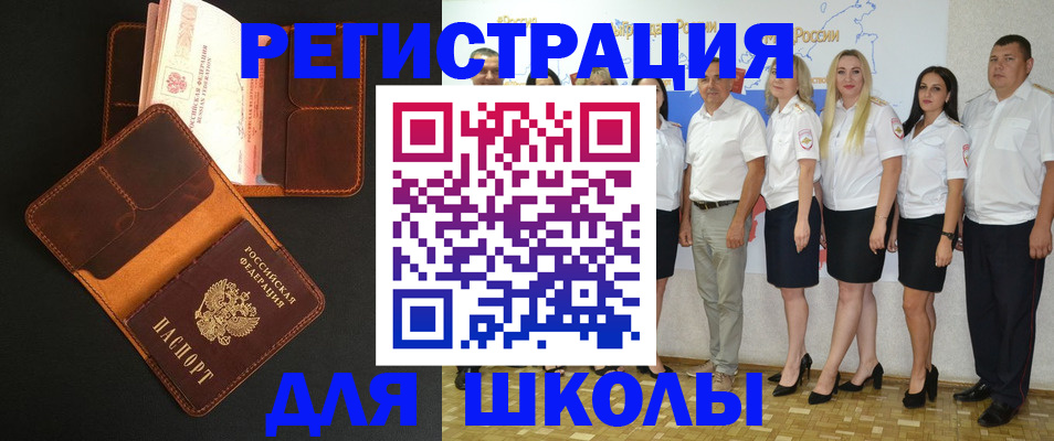 временная прописка в Борисоглебске