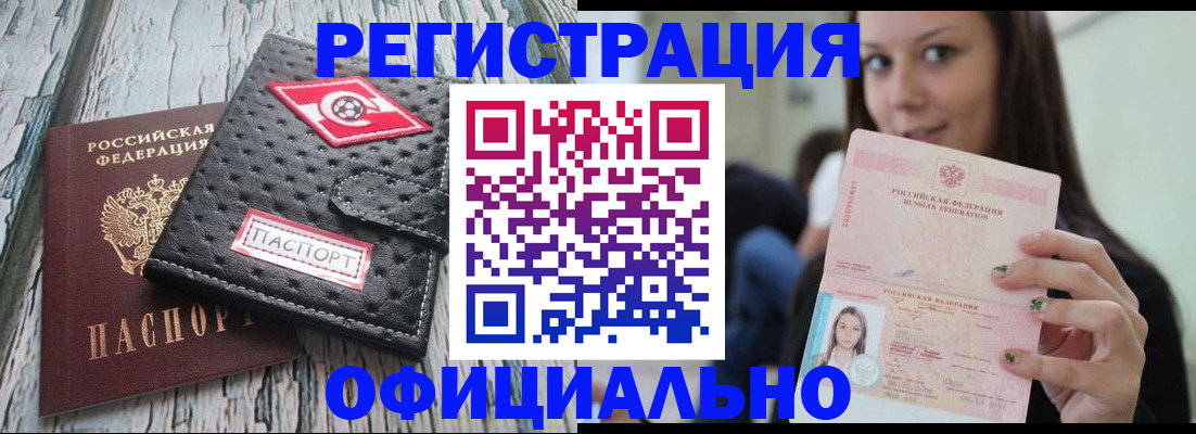 временная регистрация собственник в Борисоглебске
