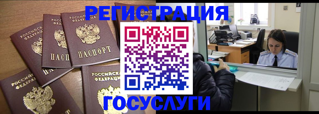 временная регистрация поиск в Борисоглебске